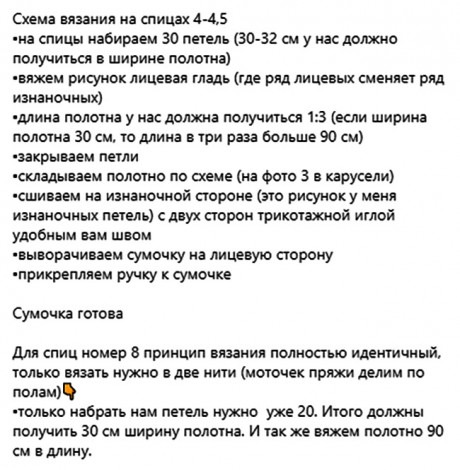 Вяжем крутые сумки, подборка схем и идей!