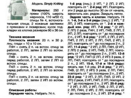 Вяжем крутые сумки, подборка схем и идей!