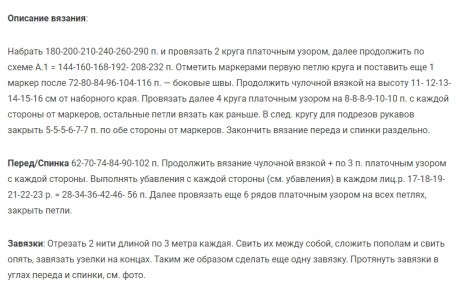 Вяжем кроп-топ спицами, большой выбор узоров!