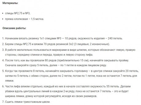 Вяжем кроп-топ спицами, большой выбор узоров!
