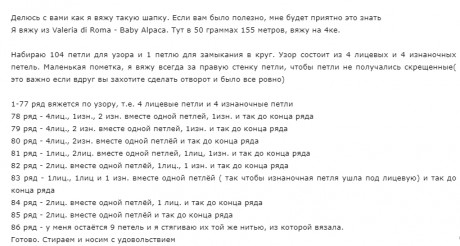 Вяжем зимние шапки спицами, большой выбор схем!