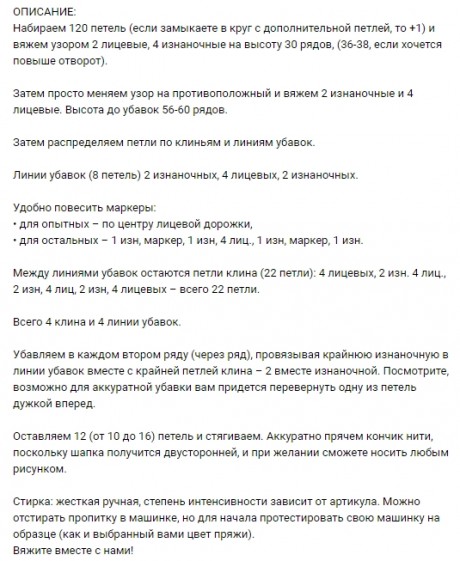 Вяжем зимние шапки спицами, большой выбор схем!