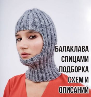 Вяжем зимние шапки спицами, большой выбор схем!