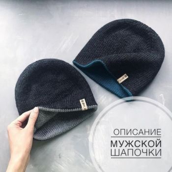 Вяжем зимние шапки спицами, большой выбор схем!