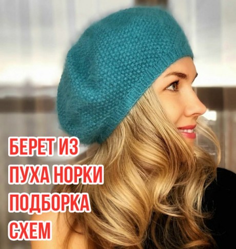 Схемы вязания из меха норки, большой выбор!