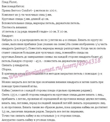 Вяжем плед спицами для дома, большой выбор схем!