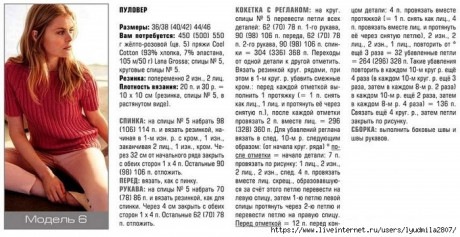 Вяжем топ спицами, большой выбор схем и описания