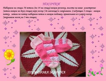 Вязание из остатков пряжи, подборка узоров!