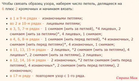 Вязание из остатков пряжи, подборка узоров!