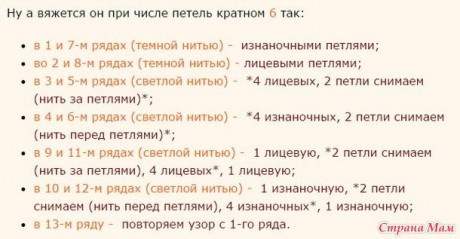 Вязание из остатков пряжи, подборка узоров!