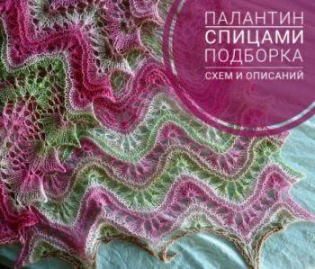 вяжем ажурные палантины, большой выбор
