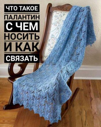 вяжем ажурные палантины, большой выбор