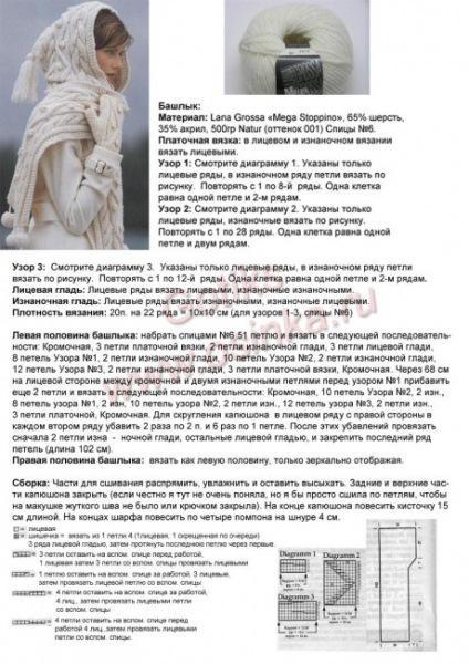 большой выбор выкроек и описаний объемных узоров спицами