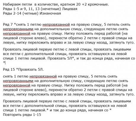 большой выбор выкроек и описаний объемных узоров спицами