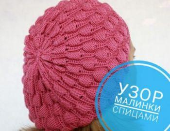 большой выбор выкроек и описаний объемных узоров спицами