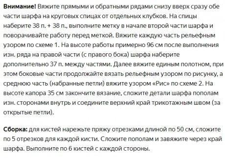 большой выбор выкроек и описаний объемных узоров спицами