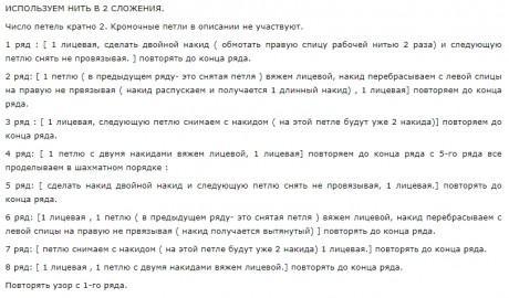 большой выбор выкроек и описаний объемных узоров спицами