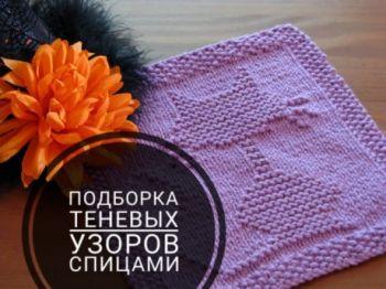 подборка схем и описаний вязания красивых пледов из квадратных мотивов