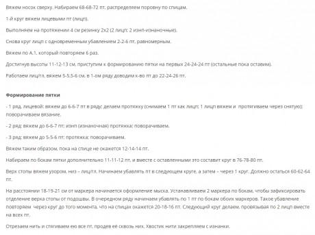 самые красивые ажурные носки спицами, подборка схем и описание