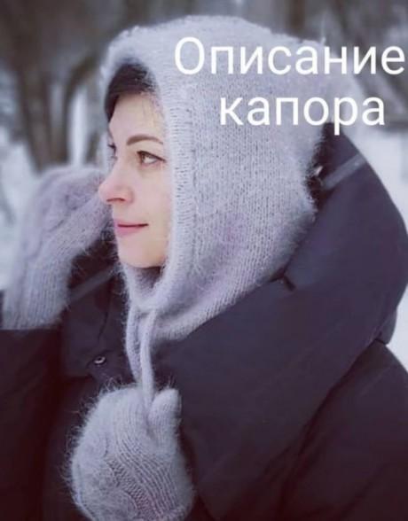 Вяжем капюшон спицами, ШИРОКИЙ ВЫБОР УЗОРОВ