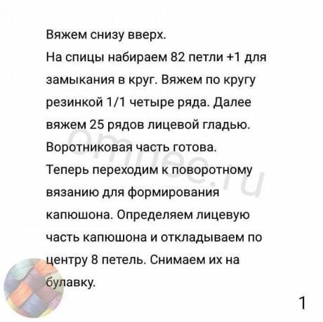 Вяжем капюшон спицами, ШИРОКИЙ ВЫБОР УЗОРОВ