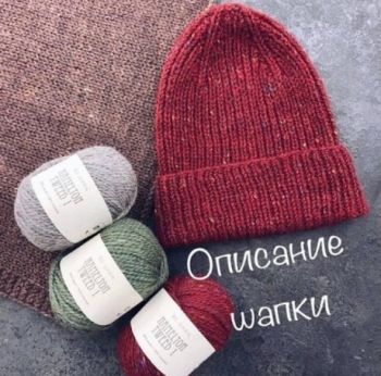 вяжем мужские шапки спицами. большой подбор схем!