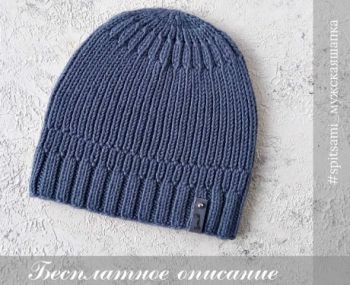 вяжем мужские шапки спицами. большой подбор схем!
