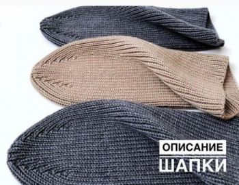 вяжем мужские шапки спицами. большой подбор схем!