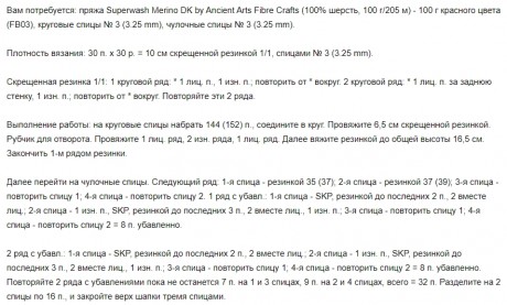 вяжем мужские шапки спицами. большой подбор схем!