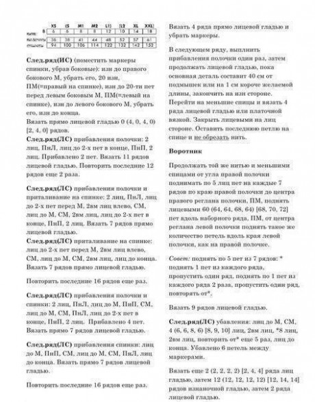 вяжем спицами кардиганы для полных женщин, подборка схем и описание