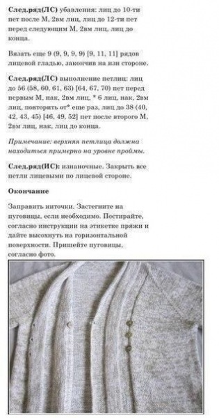 вяжем спицами кардиганы для полных женщин, подборка схем и описание