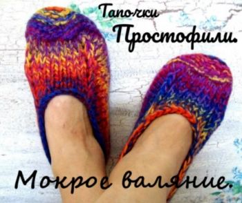 Лофтинг игл с помощью тапочек. Большой выбор схем и описаний!