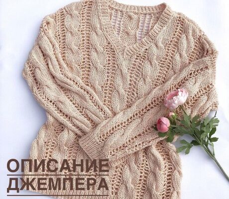 Джемпер спицами из пряжи Papyrus от Fibra Natura