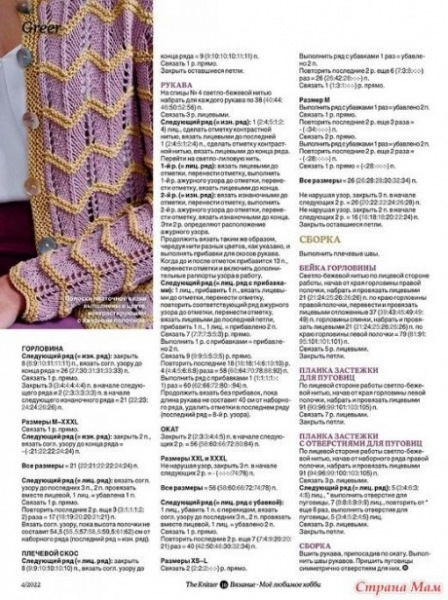 ажурный жакет из спилка, большой список мест и описание