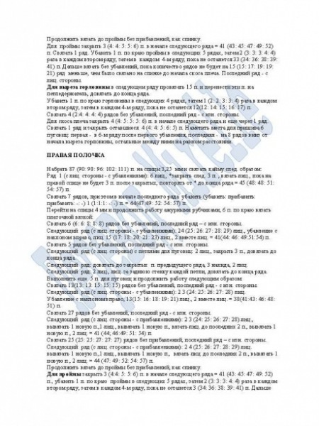 ажурный жакет из спилка, большой список мест и описание