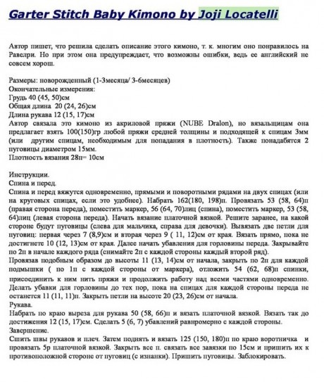 вяжем кофточки для новорожденного, большой выбор схем!