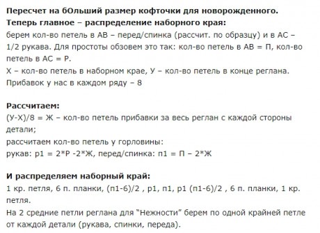 вяжем кофточки для новорожденного, большой выбор схем!