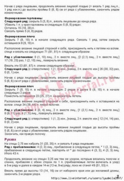 вяжем кофточки для новорожденного, большой выбор схем!