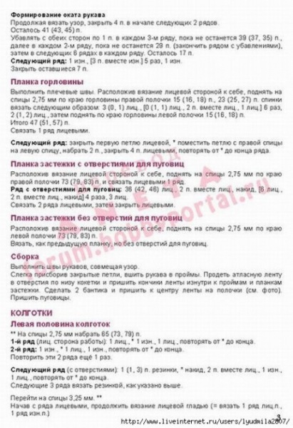 вяжем кофточки для новорожденного, большой выбор схем!
