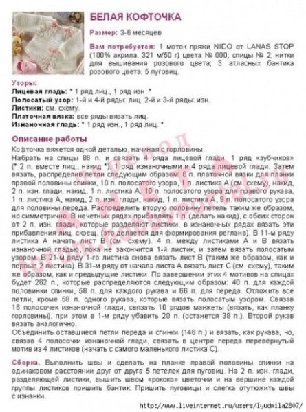 вяжем кофточки для новорожденного, большой выбор схем!