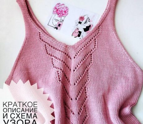 Топ на лето спицами с красивой спинкой