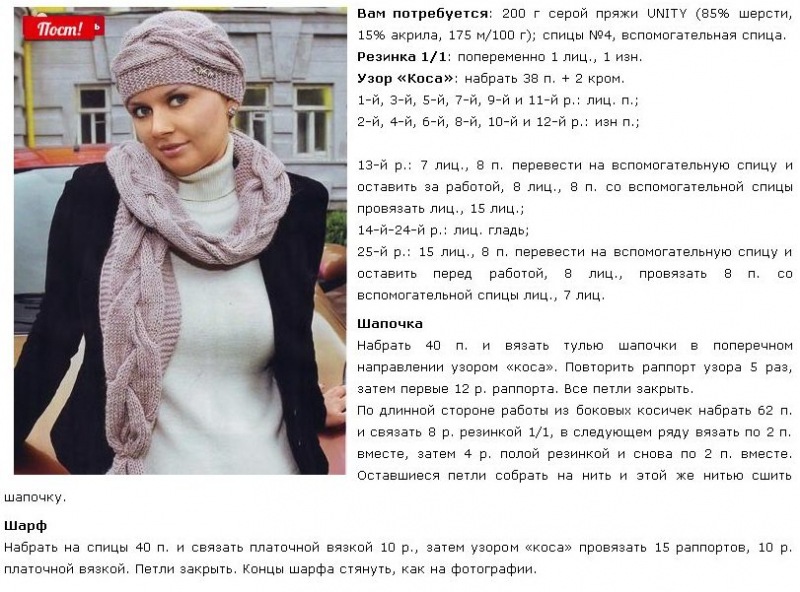 Береты крестообразными спицами — 5 моделей с описанием