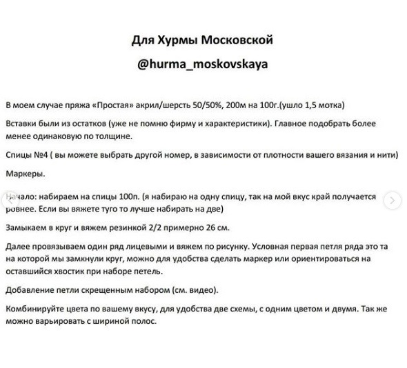 Вязаная манишка женская - 52 модели со схемами, описанием и видео
