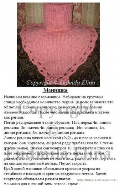 Вязаная манишка женская - 52 модели со схемами, описанием и видео