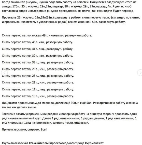 Вязаная манишка женская - 52 модели со схемами, описанием и видео