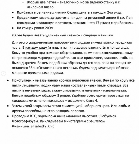 Вязаная манишка женская - 52 модели со схемами, описанием и видео