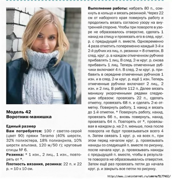 Вязаная манишка женская - 52 модели со схемами, описанием и видео