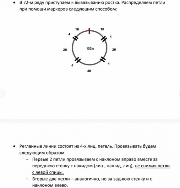 Вязаная манишка женская - 52 модели со схемами, описанием и видео