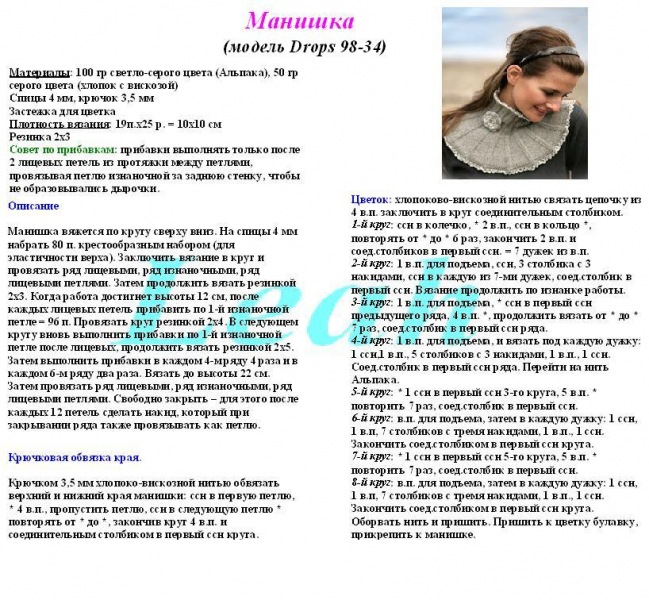 Вязаная манишка женская - 52 модели со схемами, описанием и видео