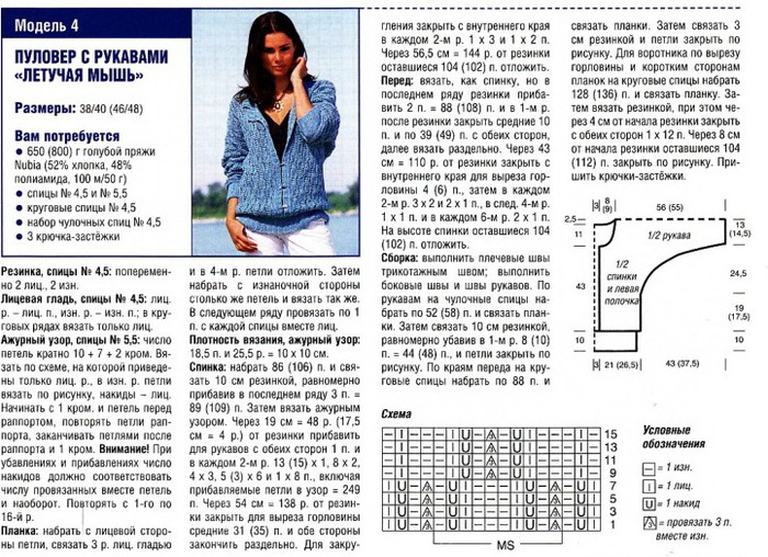 Ажурный джемпер спицами женский описание схема 52 54
